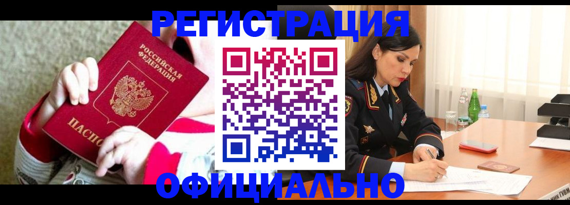 прописка регистрация в Чаплыгине