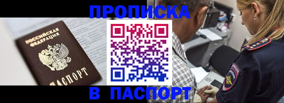 временная регистрация в Чаплыгине