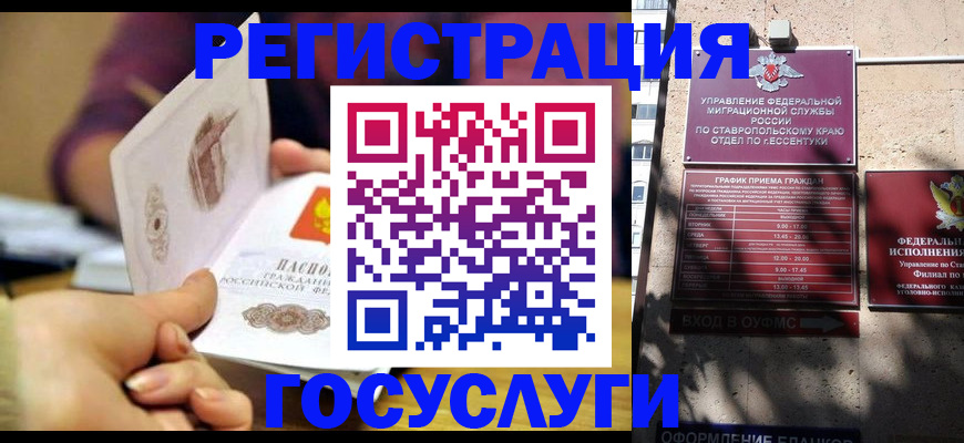 временная регистрация купить в Чаплыгине